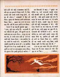 August 1961 Hindi Chandamama magazine page 48