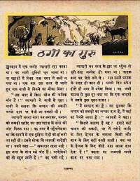 August 1961 Hindi Chandamama magazine page 35