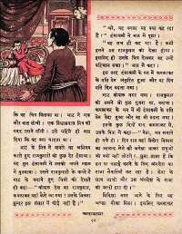 August 1961 Hindi Chandamama magazine page 28