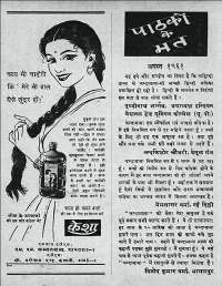 August 1961 Hindi Chandamama magazine page 7