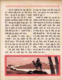 August 1961 Hindi Chandamama magazine page 40