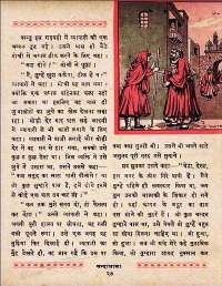 August 1961 Hindi Chandamama magazine page 37