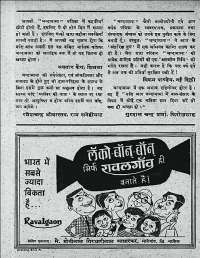 August 1961 Hindi Chandamama magazine page 8