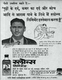 August 1961 Hindi Chandamama magazine page 6