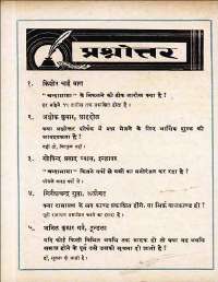 August 1961 Hindi Chandamama magazine page 68