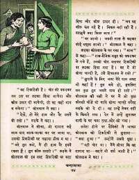 August 1961 Hindi Chandamama magazine page 54