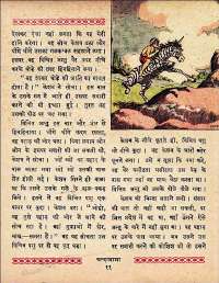 August 1961 Hindi Chandamama magazine page 21