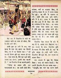 August 1961 Hindi Chandamama magazine page 64
