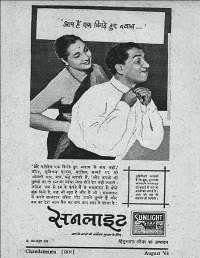 August 1961 Hindi Chandamama magazine page 9