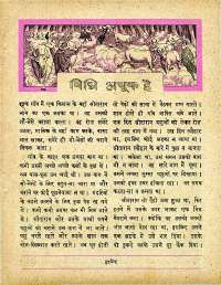September 1961 Hindi Chandamama magazine page 42