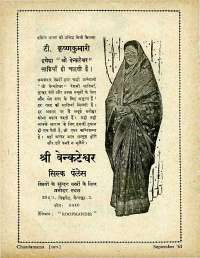 September 1961 Hindi Chandamama magazine page 7