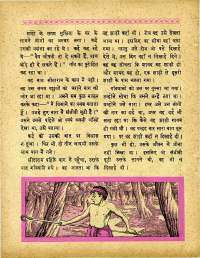 September 1961 Hindi Chandamama magazine page 45
