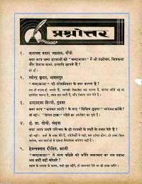 September 1961 Hindi Chandamama magazine page 71