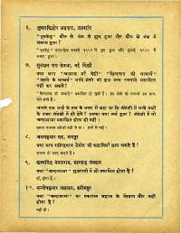 September 1961 Hindi Chandamama magazine page 72