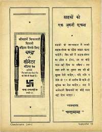 September 1961 Hindi Chandamama magazine page 5