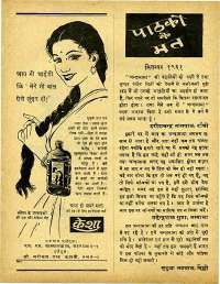 September 1961 Hindi Chandamama magazine page 8