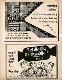 September 1961 Hindi Chandamama magazine page 80
