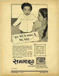 September 1961 Hindi Chandamama magazine page 6