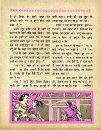 September 1961 Hindi Chandamama magazine page 37