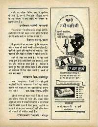 September 1961 Hindi Chandamama magazine page 9