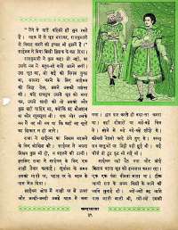 September 1961 Hindi Chandamama magazine page 52