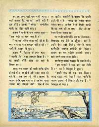 September 1961 Hindi Chandamama magazine page 17