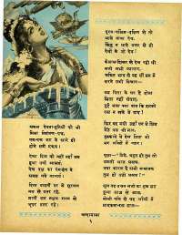 September 1961 Hindi Chandamama magazine page 19