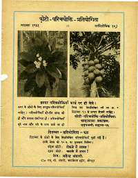 September 1961 Hindi Chandamama magazine page 74