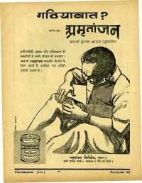 September 1961 Hindi Chandamama magazine page 10