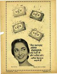 September 1961 Hindi Chandamama magazine page 81