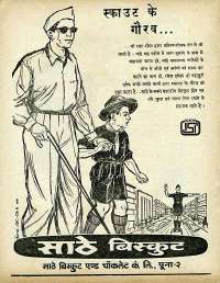 September 1961 Hindi Chandamama magazine page 13