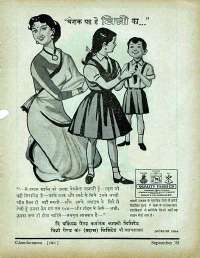 September 1961 Hindi Chandamama magazine page 77