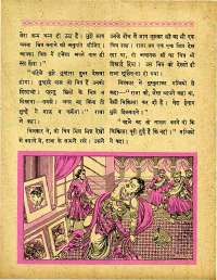 September 1961 Hindi Chandamama magazine page 33