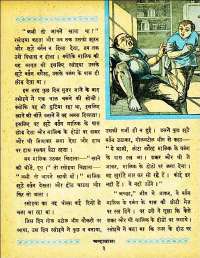 October 1961 Hindi Chandamama magazine page 13