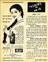 October 1961 Hindi Chandamama magazine page 7