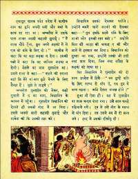 October 1961 Hindi Chandamama magazine page 66