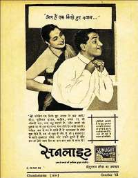 October 1961 Hindi Chandamama magazine page 9