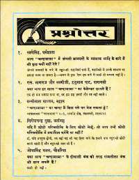October 1961 Hindi Chandamama magazine page 68