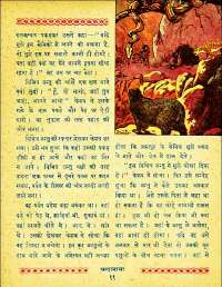 October 1961 Hindi Chandamama magazine page 21
