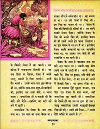 October 1961 Hindi Chandamama magazine page 28