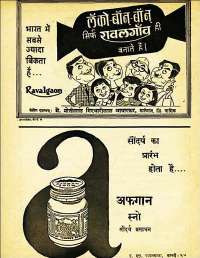 October 1961 Hindi Chandamama magazine page 6