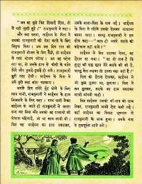 October 1961 Hindi Chandamama magazine page 52