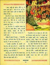 October 1961 Hindi Chandamama magazine page 61