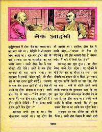 October 1961 Hindi Chandamama magazine page 37