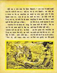 October 1961 Hindi Chandamama magazine page 30