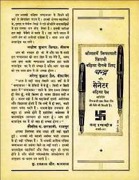 October 1961 Hindi Chandamama magazine page 8