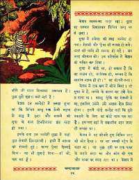 October 1961 Hindi Chandamama magazine page 22