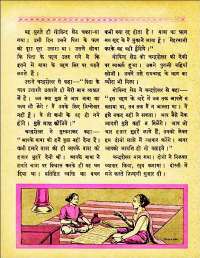 October 1961 Hindi Chandamama magazine page 40