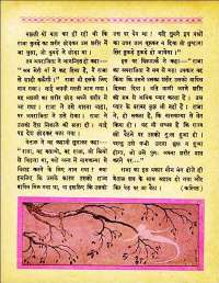 October 1961 Hindi Chandamama magazine page 36