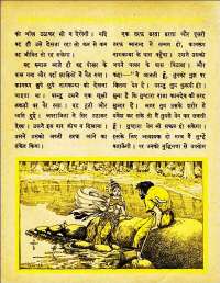 October 1961 Hindi Chandamama magazine page 31